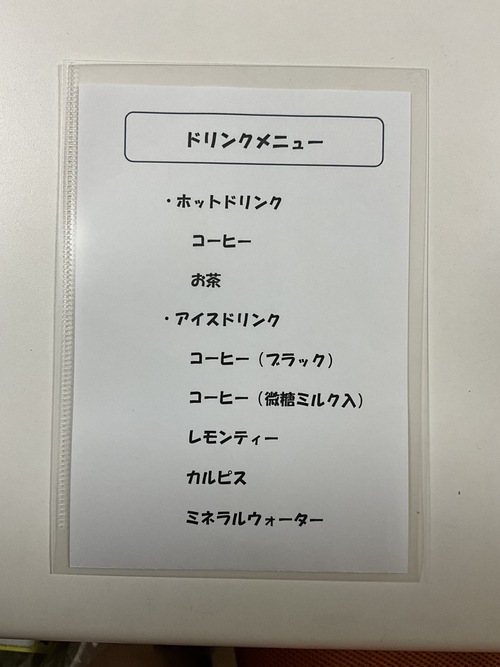 メニュー表