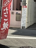 交通事故の看板