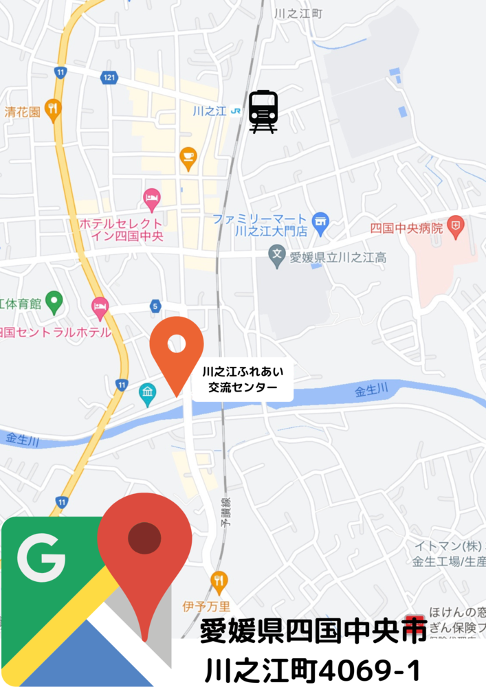 【ご案内】愛媛出張整体への交通アクセス