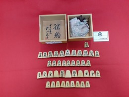 ⑫将棋駒　静山作　錦旗書　盛上駒