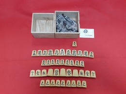 ⑬将棋駒　京甫作　梅花書　彫駒