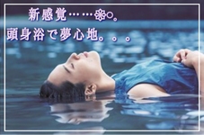 ＊美容室で\ととのう/いま話題の頭浸浴とは？ ＊