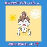 ♥汗でベタつく髪！暑い日の髪の毛対策♥