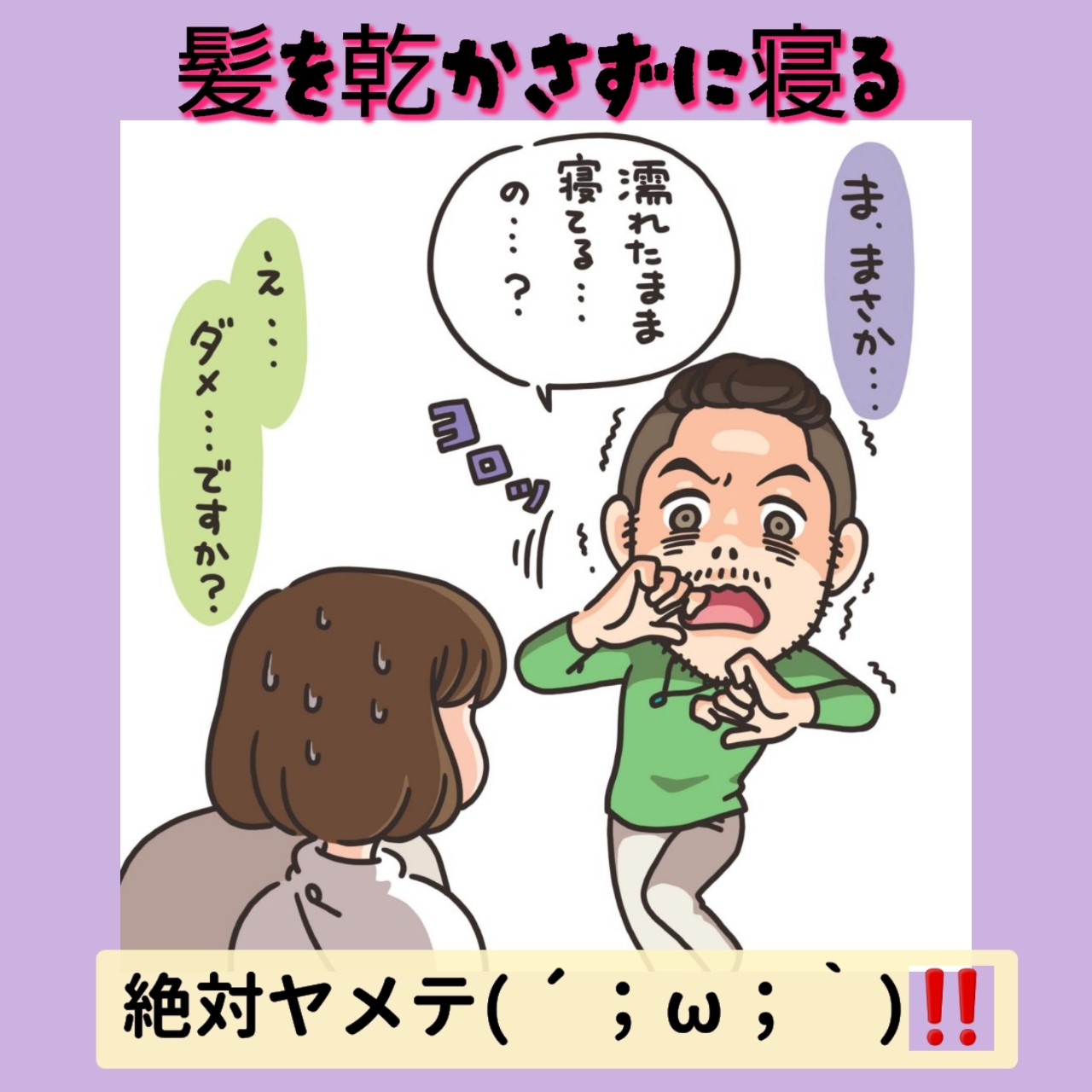 髪の毛 乾かさ ない と どうなる