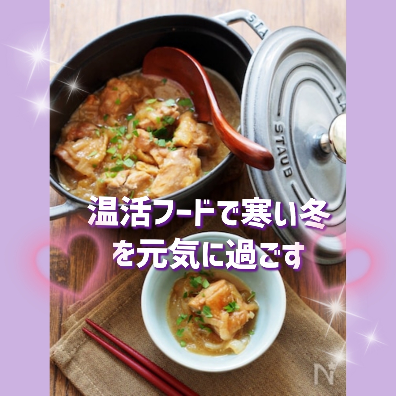 ♡身体を温める食材で温活しよう♡