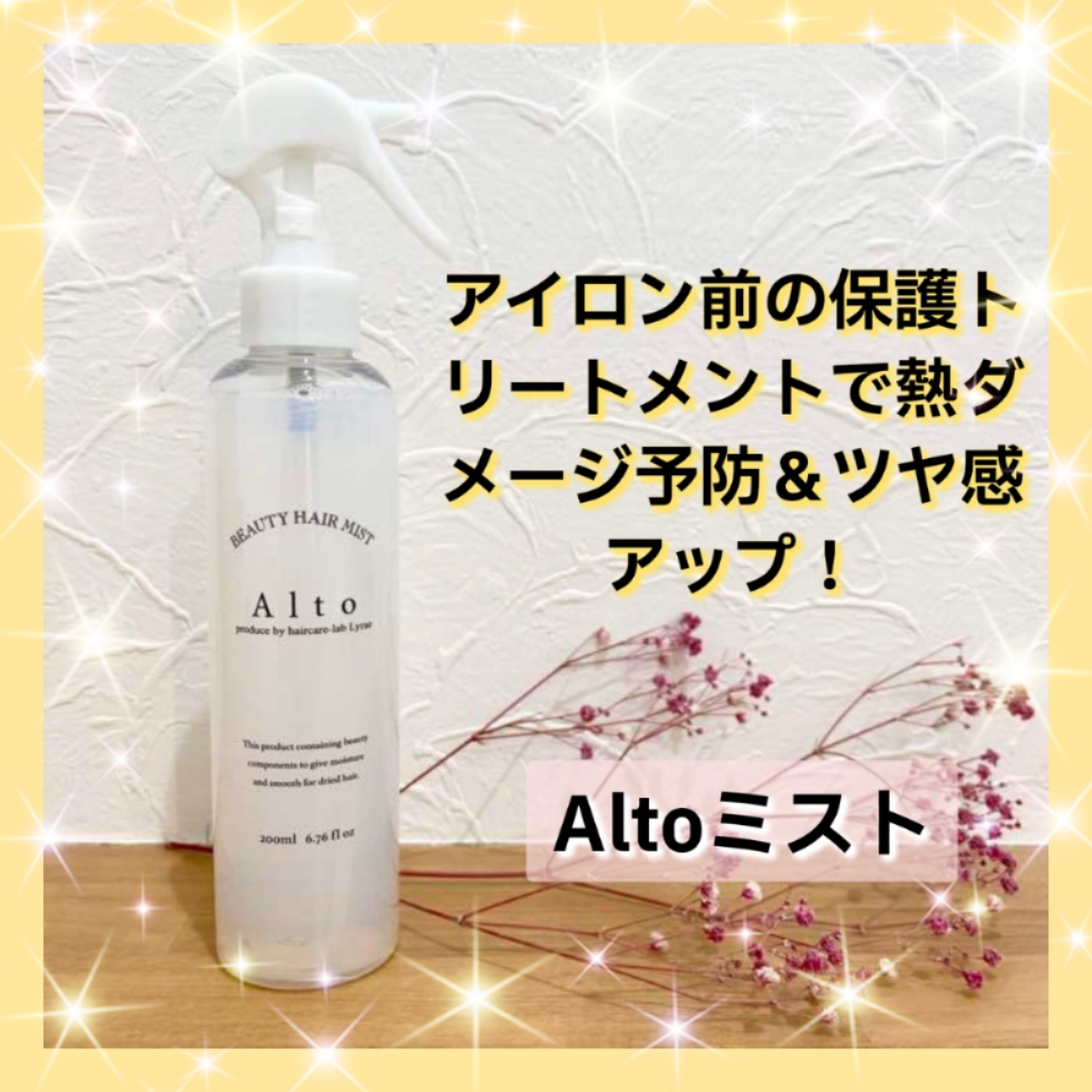 ♡\アルトミスト/おすすめです♡