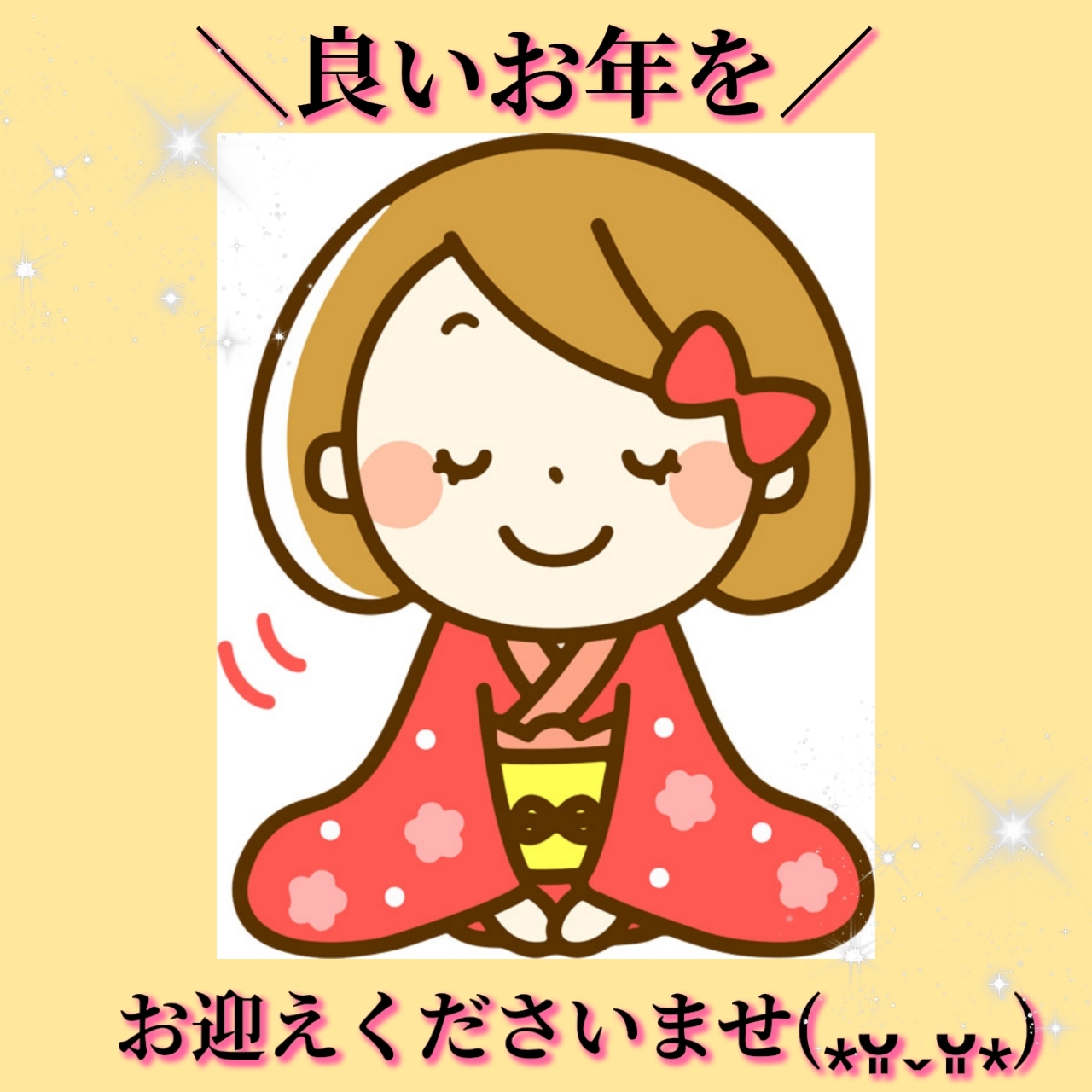 ＼◆年末のご挨拶◆／
