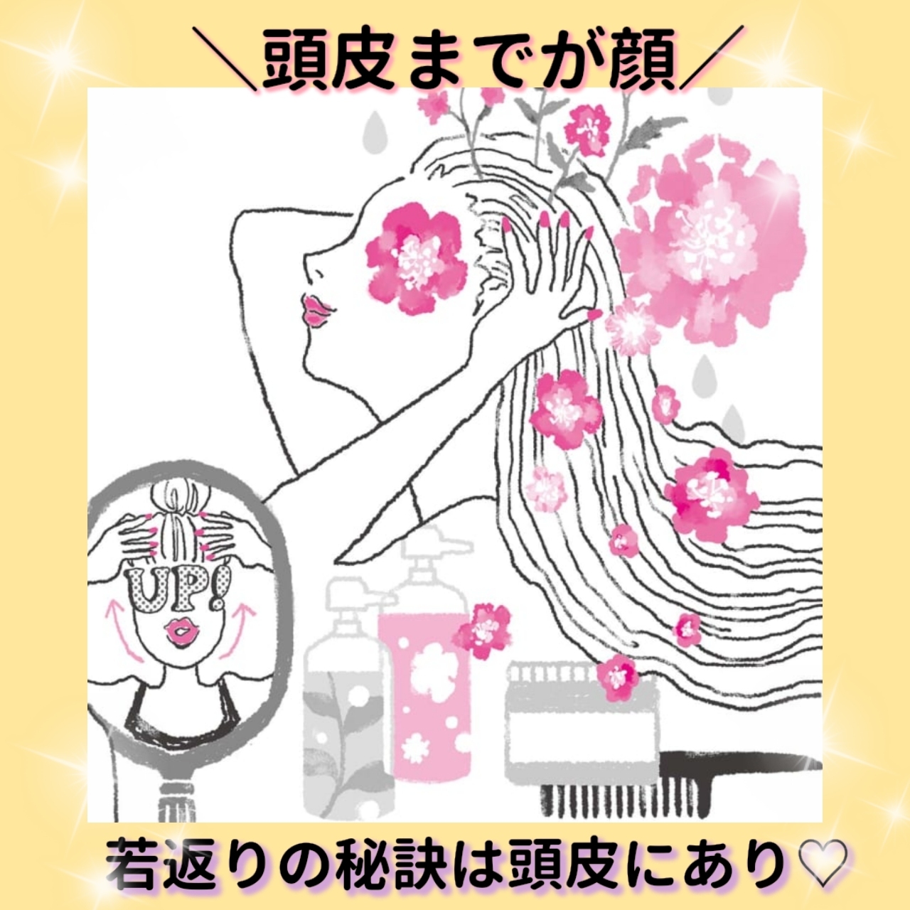 ♡頭皮が若返りは髪の若返り♡