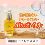 ♡寝癖対策どうしたらいい？♡
