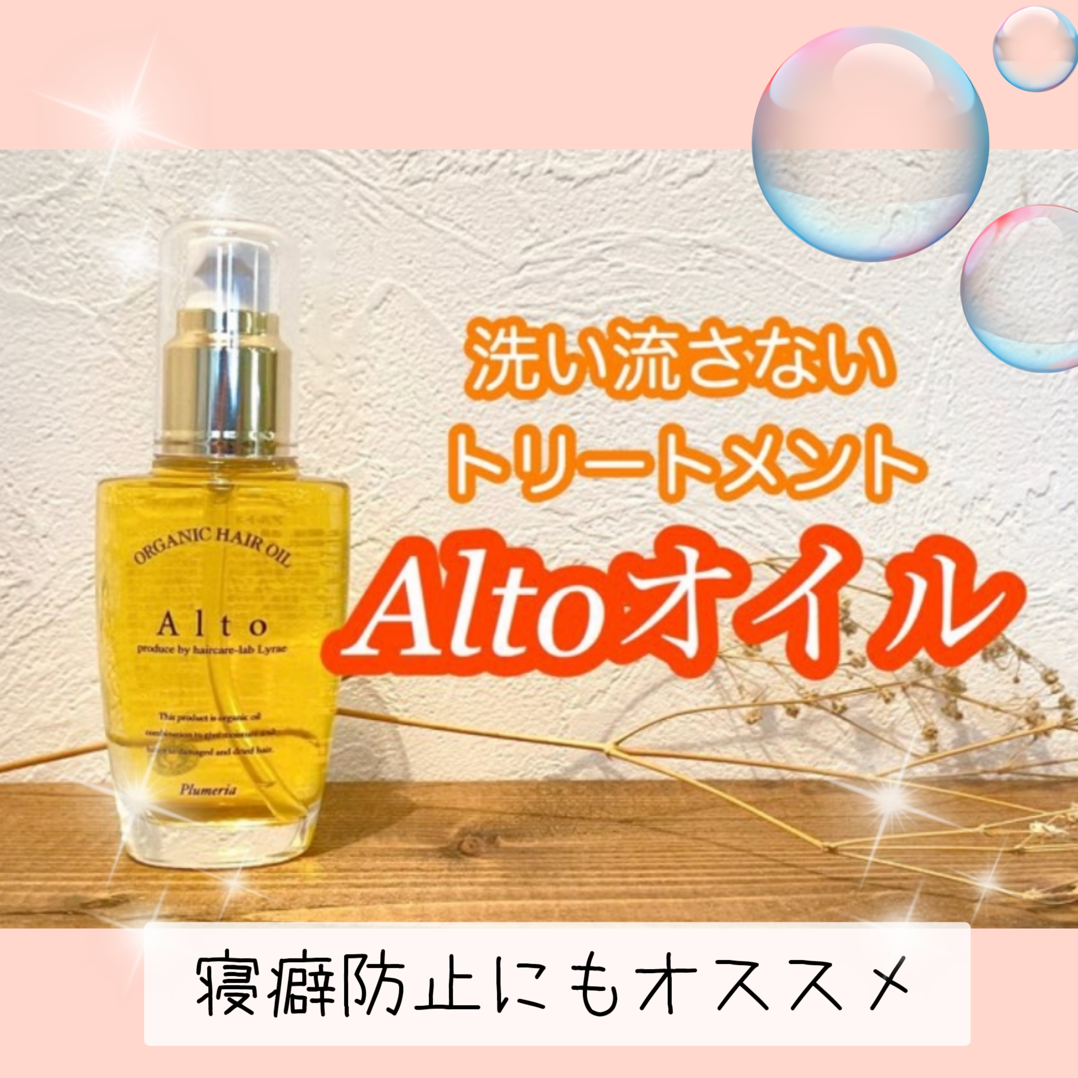 ♡寝癖対策どうしたらいい？♡