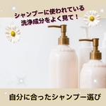 ♡シャンプーを選ぶ基準は？♡