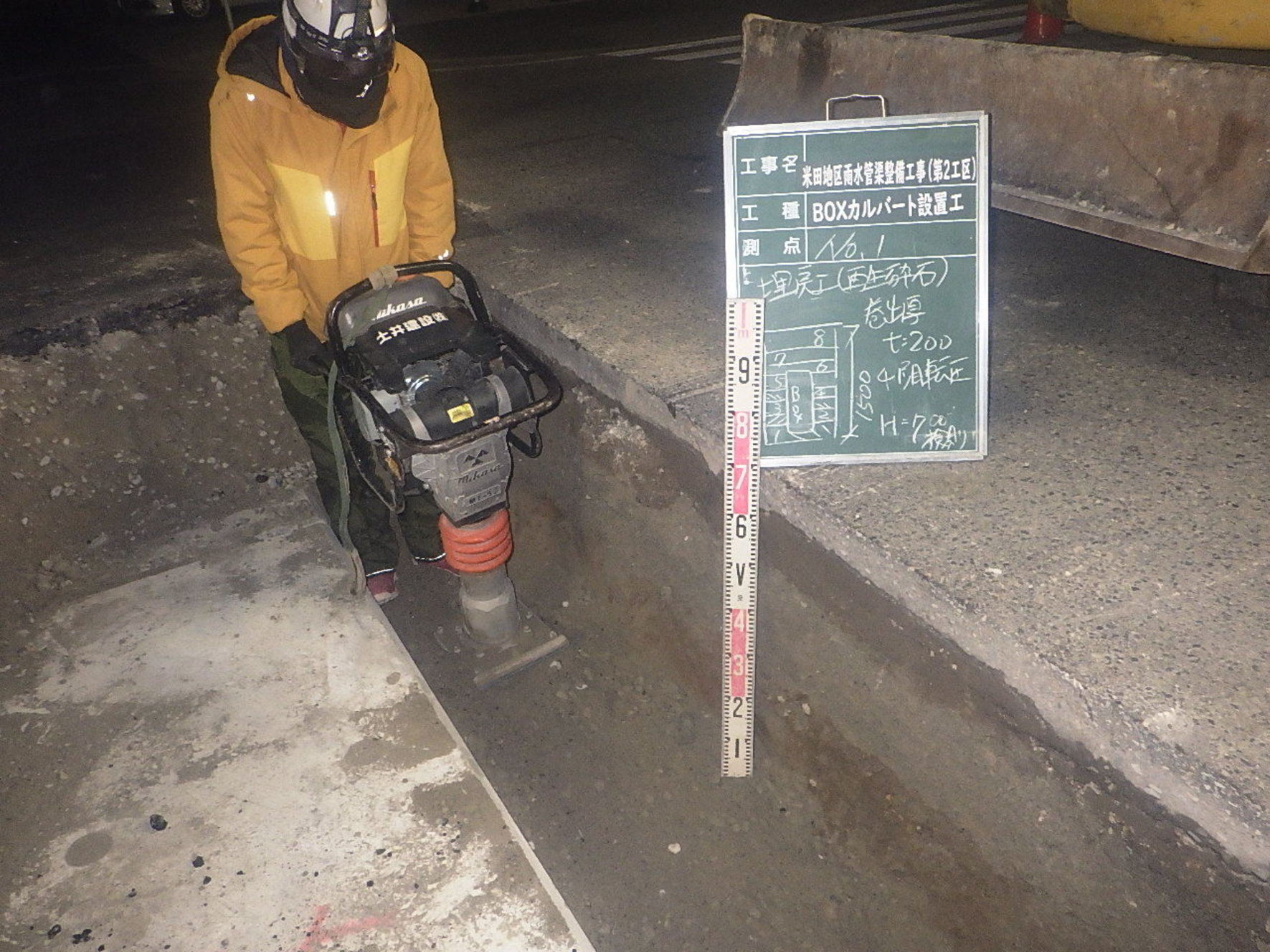 米田地区雨水管渠整備工事（第2工区）