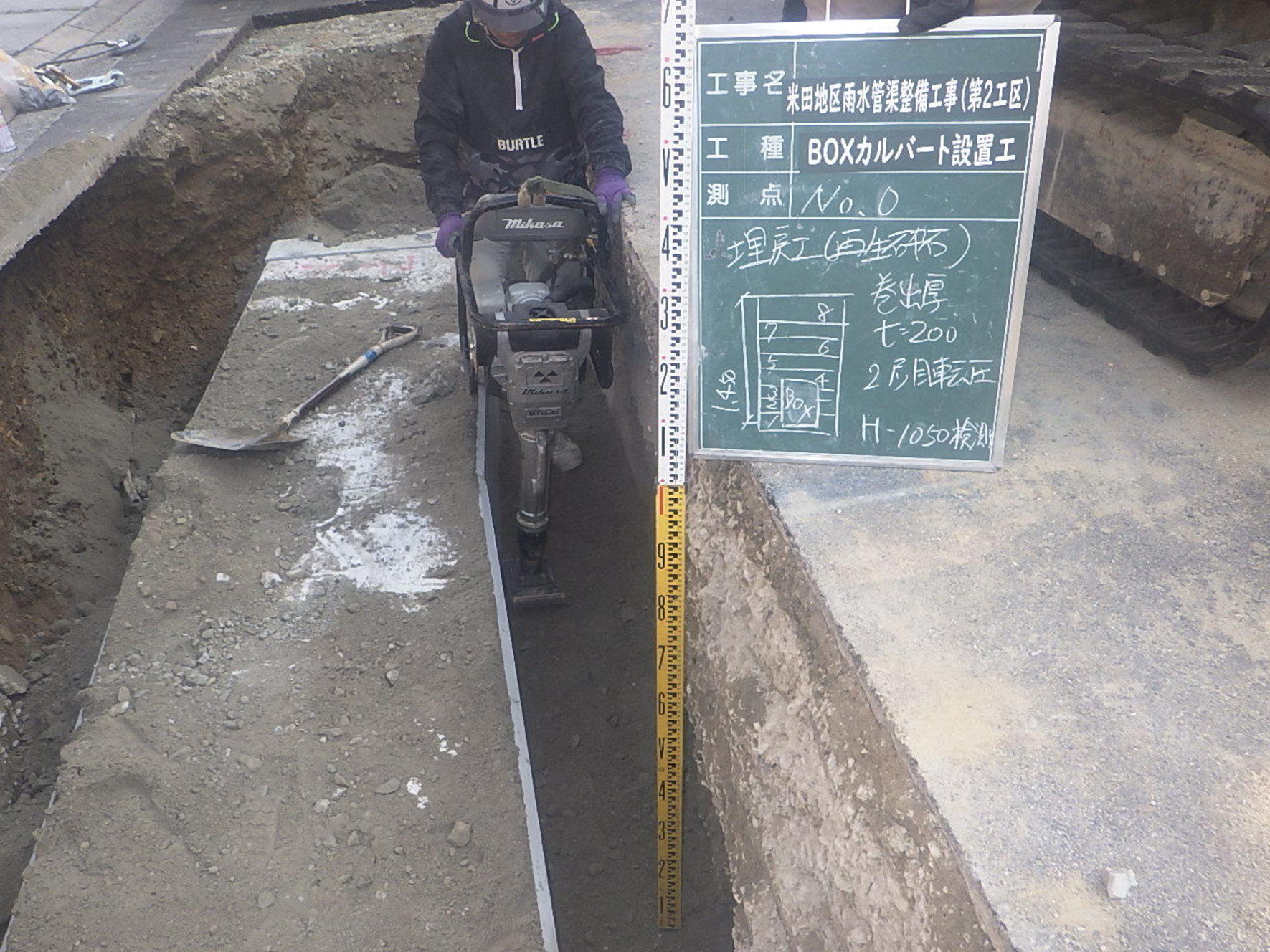 米田地区雨水管渠整備工事（第2工区）