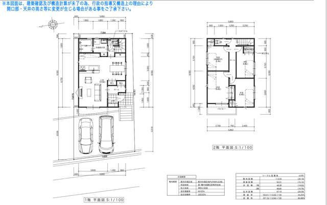 ガーテスレイヴン　寝屋川市国松町　限定2区画