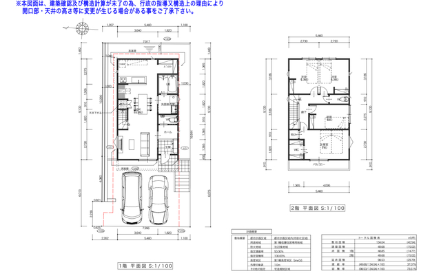ガーテスレイヴン　高槻市塚脇一丁目　限定2区画