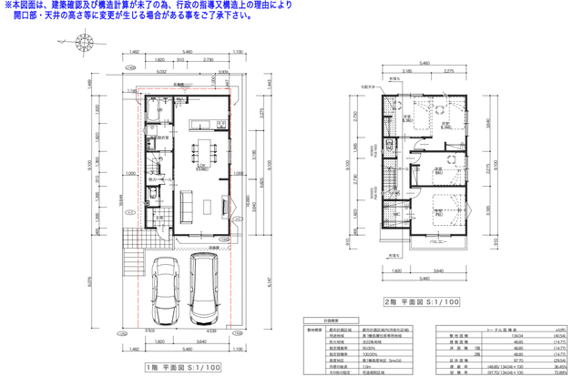 ガーテスレイヴン　高槻市塚脇一丁目　限定2区画