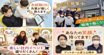 「ありがとう」が毎日もらえる仕事 ／ 初任給22万円・正職員・7年目で年収500万円も