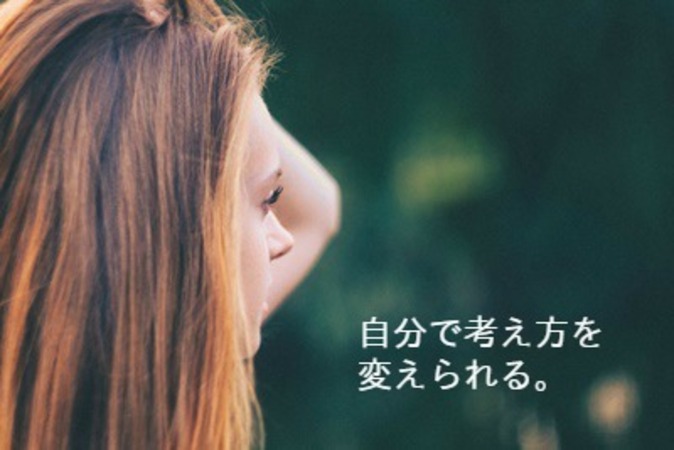過去の嫌な記憶を消す7つの方法「辛い思い出はこうして手放す」