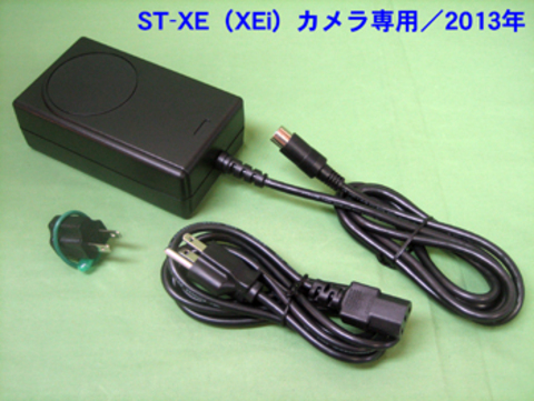  ST-XE/「i」シリーズ用AC電源アダプターケーブル　※取扱終了