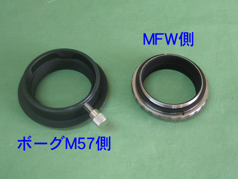 ボーグ「M57」接続アダプター ※ATIKカメラ・4xxシリーズ＋MFW専用（生産終了）