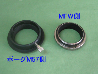 ボーグ「M57」接続アダプター ※ATIKカメラ・4xxシリーズ＋MFW専用（生産終了）