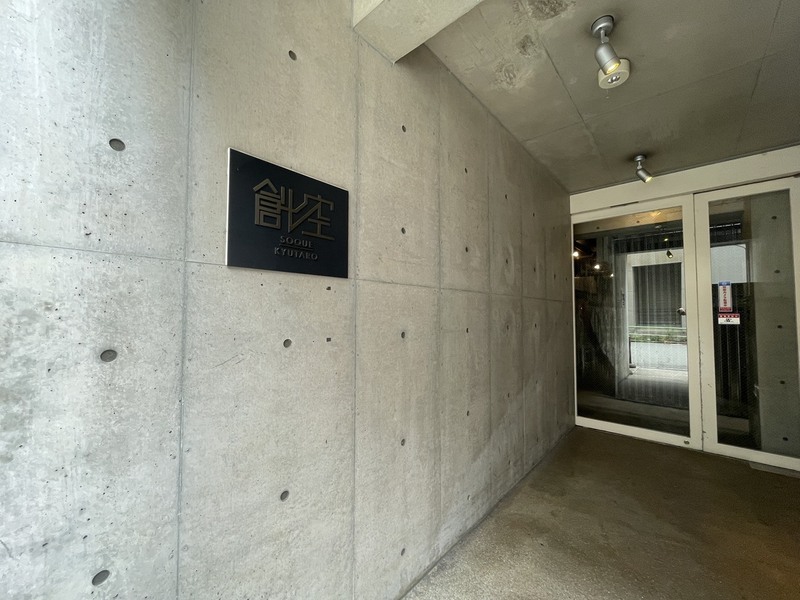 創空KYUTARO