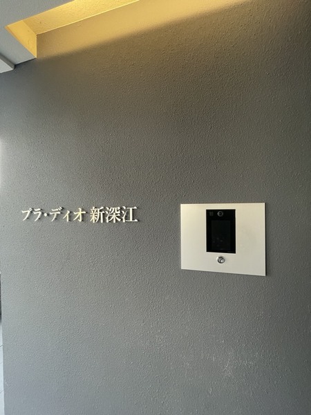プラディオ新深江