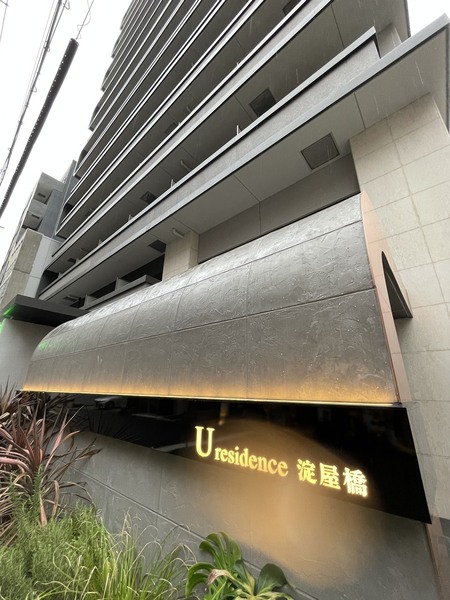 ユーレジデンス淀屋橋