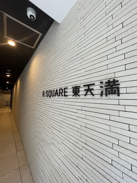 R SQUARE 東天満