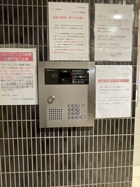 インザグレイス心斎橋