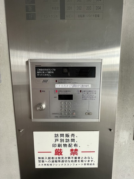ルネ南船場フレックスコンフォート