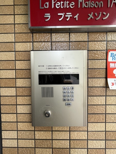 ラ・プティメゾン大正