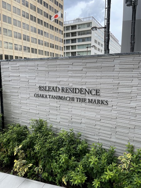 エスリードレジデンス大阪谷町ザ・マークス