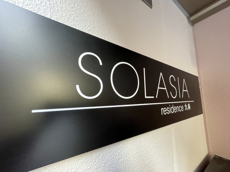 SOLASIA residence 九条