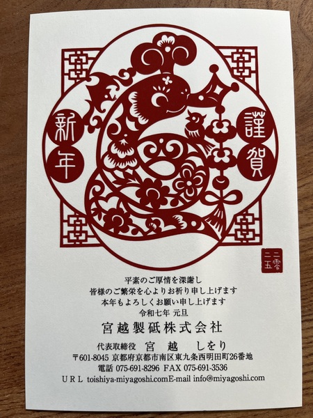 Opening a stall at Kyoto Knife-syo