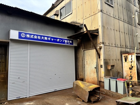 会社概要