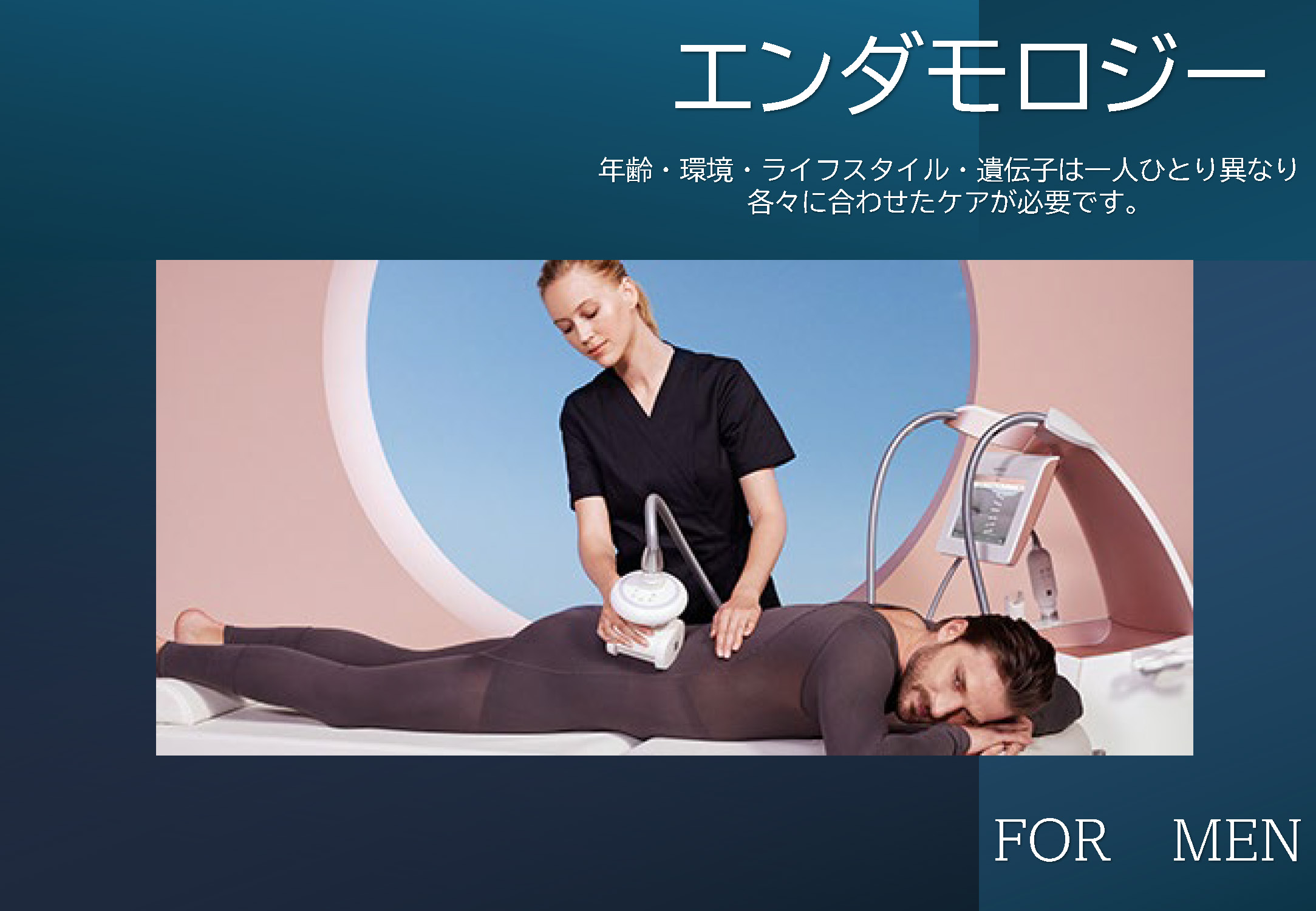 エステメニュー｜Prima Pulito