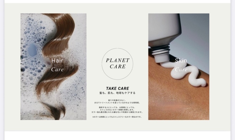 11月からの新メニュー「オーガニックOway Hカラー」