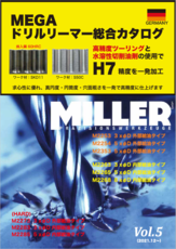 【MILLER】MEGAドリルリーマー（カタログ・動画）　ミラー