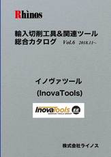 イノヴァツール（Inovatools）【総合カタログ】