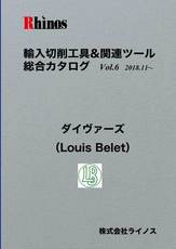 ダイヴァーズ（Louis Belet）【総合カタログ】