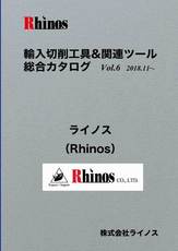 ライノス（Rhinos）【総合カタログ】