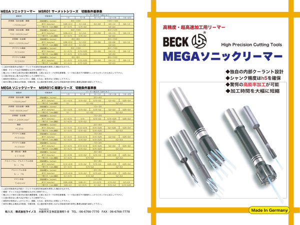 製品詳細｜株式会社ライノス