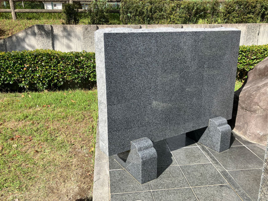 長寿記念碑