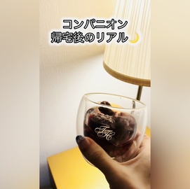 コンパニオンの夜🌙 がんばった日の、ご褒美時間