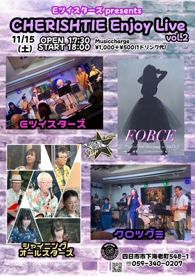 四日市のライブハウス、チェリッシュタイで演奏しました