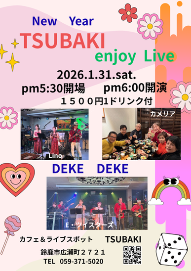 1月31日　NewYear TSUBAKI enjoyLive 盛り上がって楽しいライブでした！
