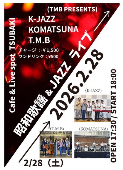 昭和歌謡ポップス＆JAZZ　ライブ　開催いたしました！