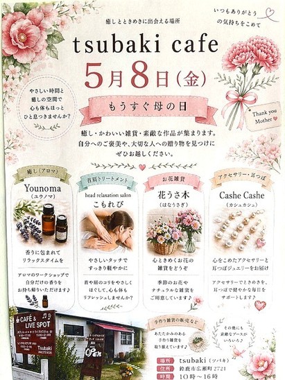 TSUBAKI CAFE マルシェ開催いたしました!