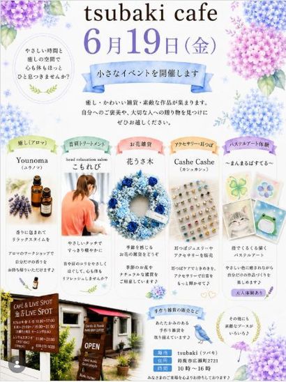Tsubaki  Cafe マルシェ 開催のご案内！